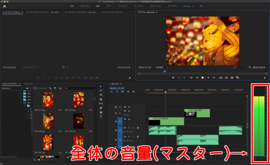 Premiere Pro 動画編集の音量調整のやり方 カメラ道