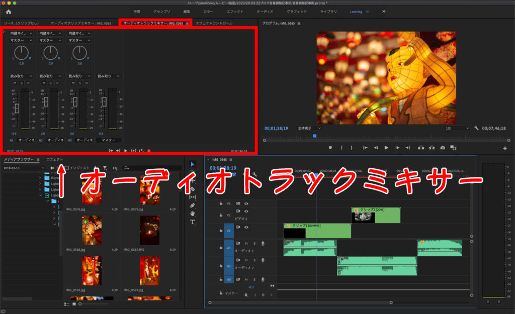 Premiere Pro 動画編集の音量調整のやり方 カメラ道