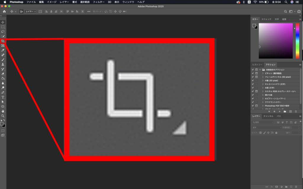 長方形や正方形のトリミングは 切り抜きツール を使おう Photoshop フォトショップ カメラ道
