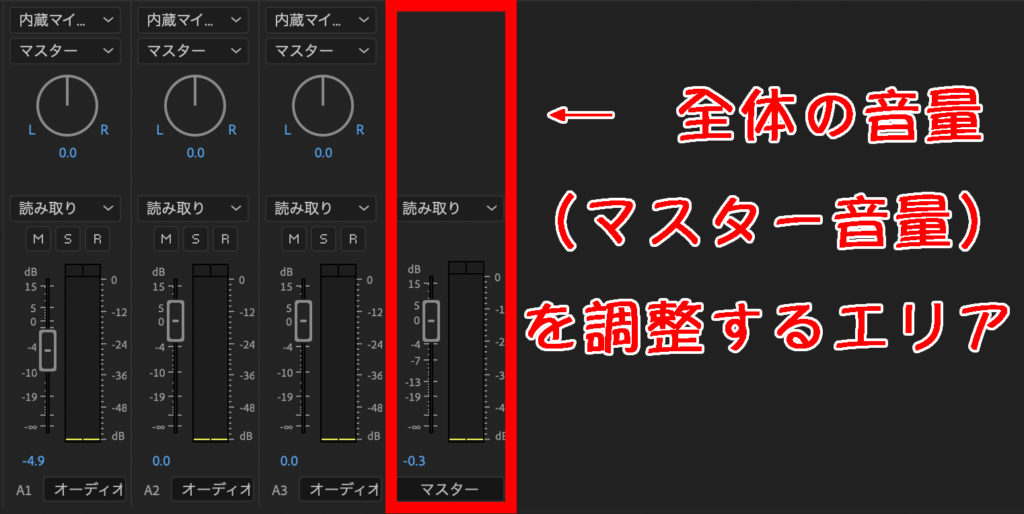 Premiere Pro 動画編集の音量調整のやり方 カメラ道