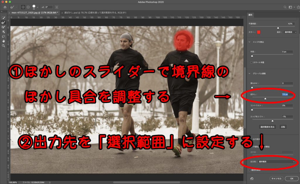 Photoshop フォトショップ で ぼかし を使う簡単な方法 カメラ道