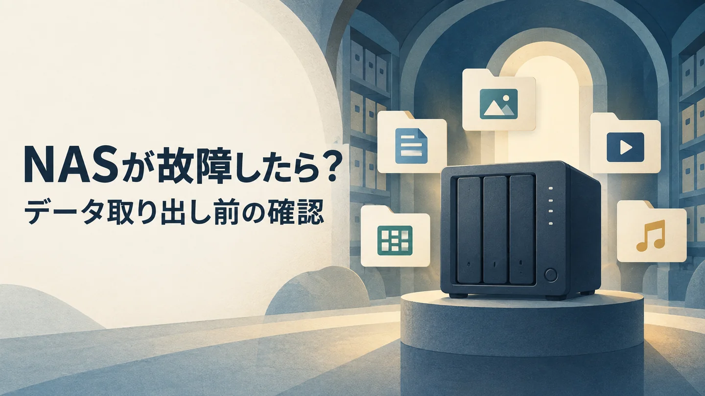 保存庫を背景に、NASと書類・表計算・写真・動画・音楽のフォルダーを描いたイラスト