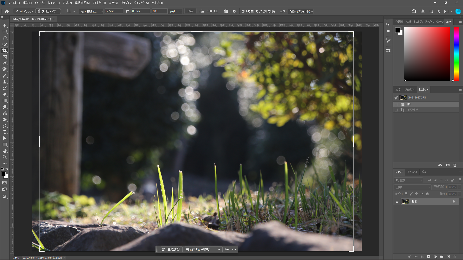 Photoshop 27.10.0で幅127mm・高さ89mm・解像度300px/inを入力した画面